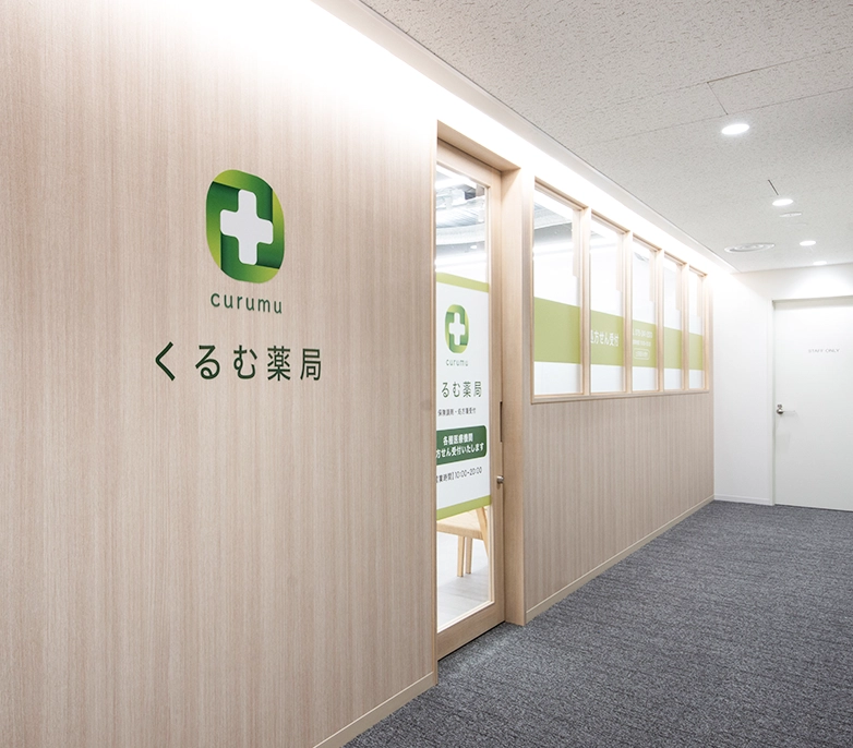 くるむ薬局 京都四条烏丸店